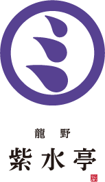 龍野　紫水亭